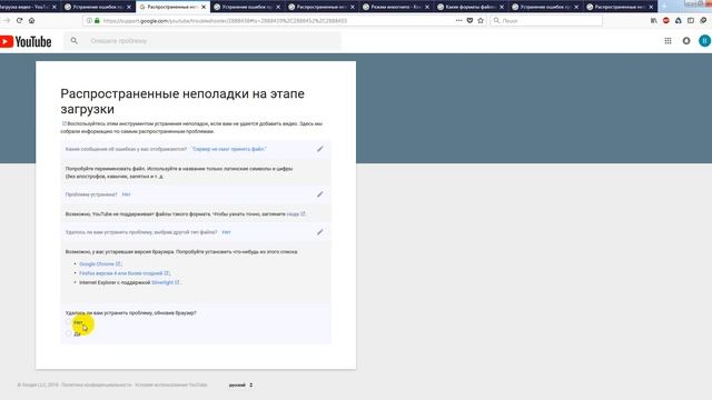 Не загружается видео на Ютуб. Сервер не смог принять файл. смотреть онлайн