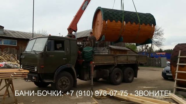 баня бочка ярославль фото смотреть онлайн