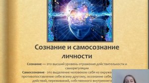 Понятие личности в социальной психологии