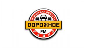 Рекламный блок Дорожное Радио Псков (107.6 FM)