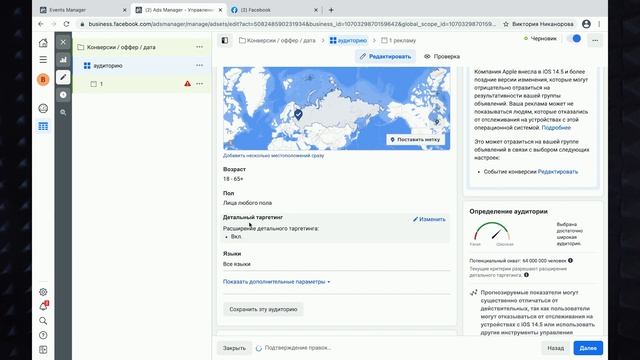 Как запустить рекламу в Instagram с целью КОНВЕРСИЯ | Как настроить рекламу эффективно на сайт смотреть онлайн