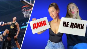 Баскет-Интуиция На РАЗДЕВАНИЕ: Алла Милл vs Алфёрова