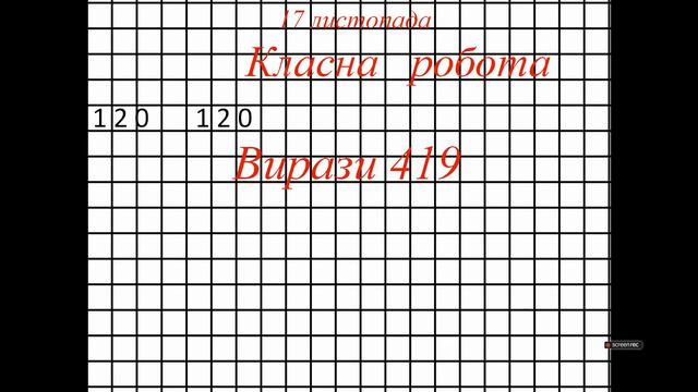 Усне додавання круглих трицифрових чисел. 3 клас за підручником Оляницька смотреть онлайн