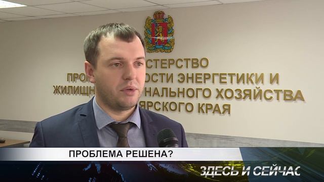 проблема решена смотреть онлайн