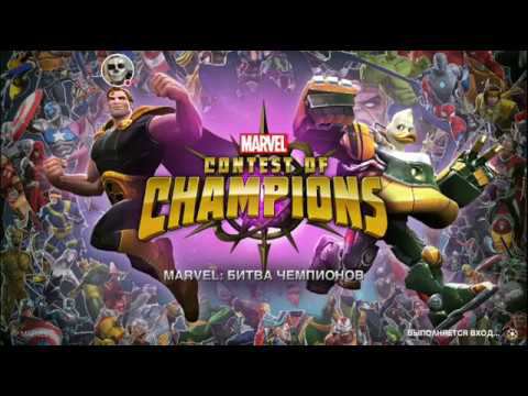 Marvel: Contest of Champions- Заждался из усилки смотреть онлайн