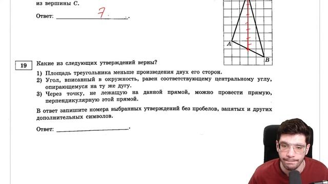 Решаем ОГЭ 2023 математика Ященко вариант 27 | Молодой репетитор смотреть онлайн