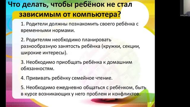 Компьютерная зависимость. 5 советов отчаявшимся родителям