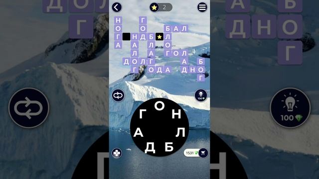 26.05.19 WOW. WORDS of WONDERS. ПАЗЛ ДНЯ. Решение последнее слово ГАНДБОЛ!!! #WOW #ответы#игры смотреть онлайн