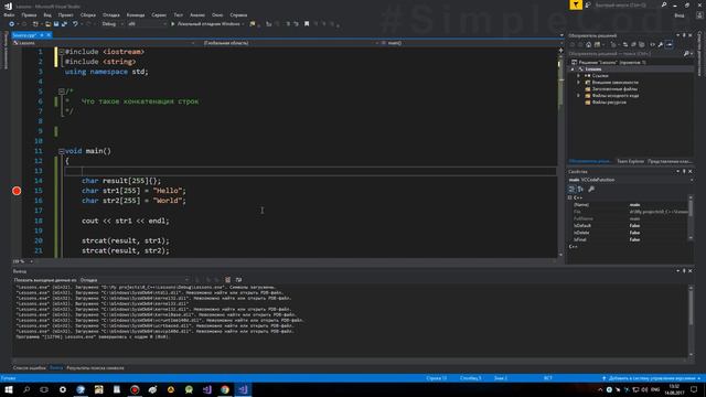 №78. C++. Конкатенация строк. Объединение строк. Тип данных string смотреть онлайн