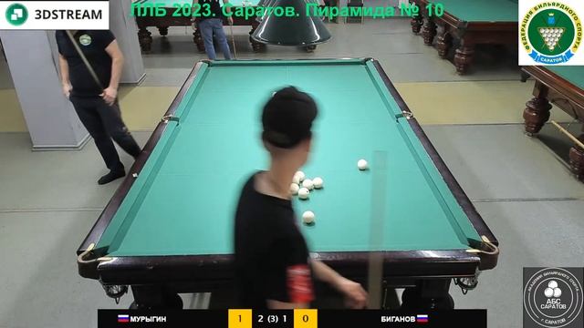 ЛЛБ 2023. Саратов. Пирамида №10 Финал Мурыгин Р. - Биганов Л. смотреть онлайн