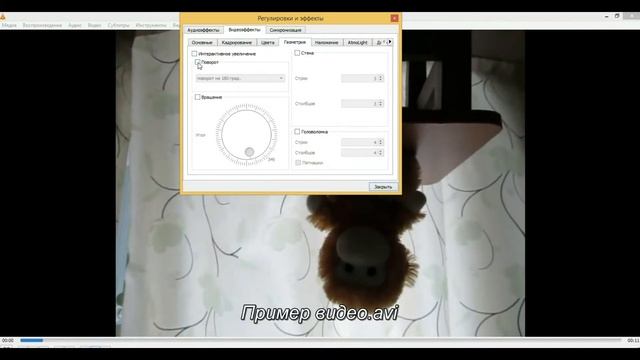 Как повернуть видео на 90, 180, 270 градусов в программе для просмотра видео?