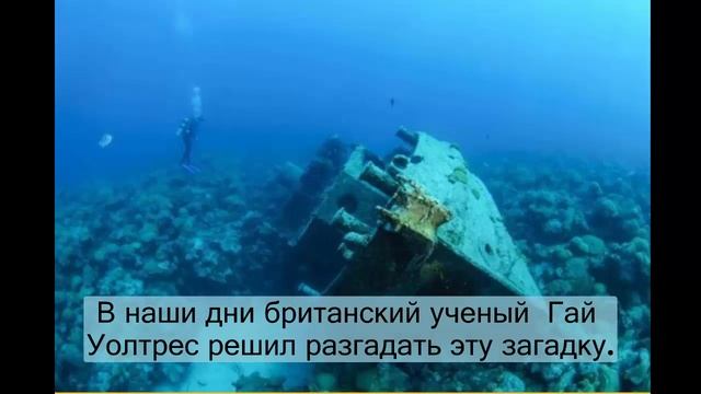 В БЕРМУДСКОМ ТРЕУГОЛЬНИКЕ нашли корабль, затонувший 95 лет назад! смотреть онлайн