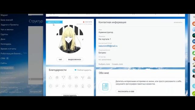 История внедрения в Git: Сохраняем изменения в списке администраторов портала смотреть онлайн