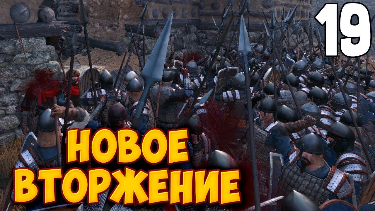 ЗАХВАТ ГОРОДОВ ➤ Mount & Blade 2: Bannerlord #19 смотреть онлайн
