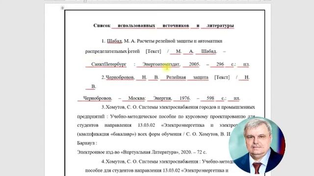 КУРСОВОЕ ПРОЕКТИРОВАНИЕ. ОФОРМЛЕНИЕ 1 смотреть онлайн