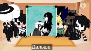 Реакция Крипипасты на шипы ~ Gacha Club ~