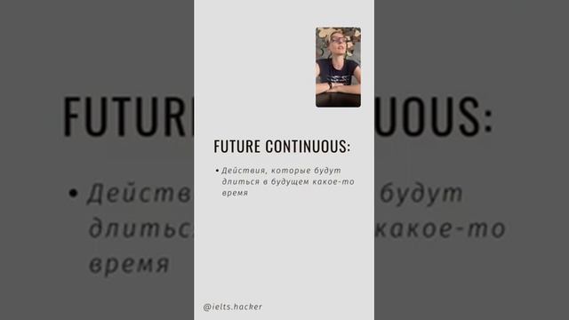 Концепция будущего времени в английском языке смотреть онлайн