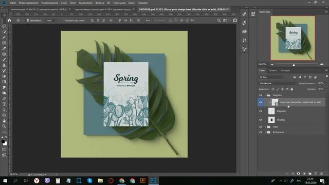 Как работать с  мокапами в Фотошоп