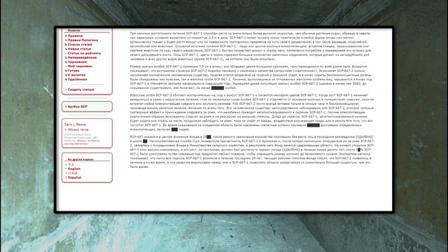 SCP-667 - Кудзу с феями 【СТАРАЯ ОЗВУЧКА】 смотреть онлайн