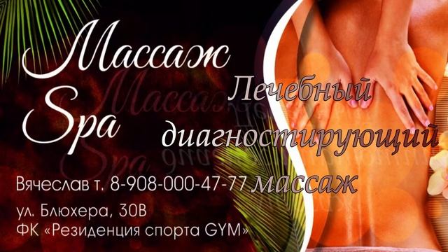 Массажный кабинет смотреть онлайн