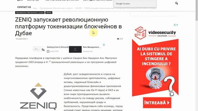 Как возможно стать на монете ZENIQ в будущем миллионером смотреть онлайн