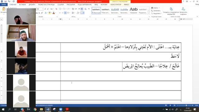 العربية بين يديك 2 : الدرس 1 смотреть онлайн