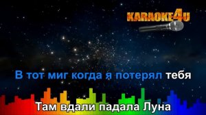 Jony | Комета| Караоке (Кавер минус)