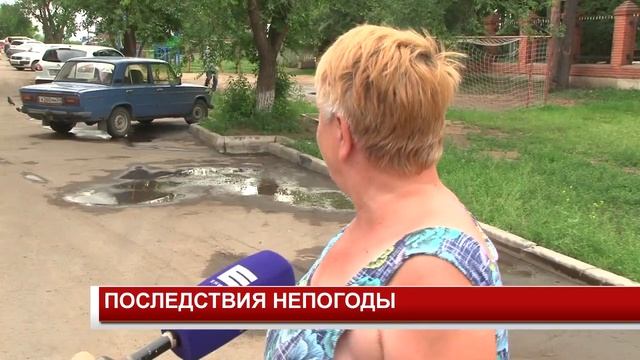 ПОСЛЕДСТВИЯ НЕПОГОДЫ смотреть онлайн