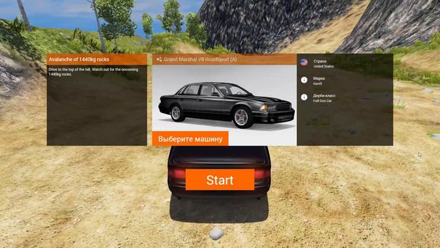 Как заехать на гору, если с неё падают камни весом 1400 КГ. BeamNG Drive смотреть онлайн