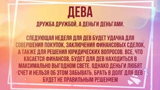 Таро-гороскоп на неделю с 27 сентября по 3 октября смотреть онлайн