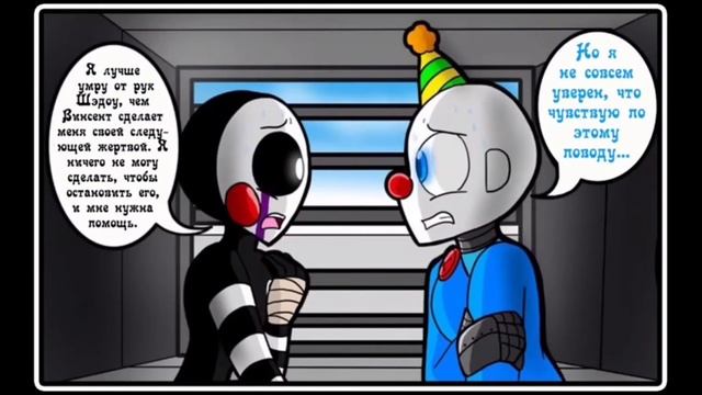 Марионетка и Эннард любовь // Ennard x Puppet смотреть онлайн