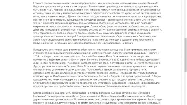 КРОКОДИЛЫ И ЧЕРЕПАХИ ТАРТАРИИ И САРМАТИИ ЮРИЙ ЛОМАТОВ смотреть онлайн