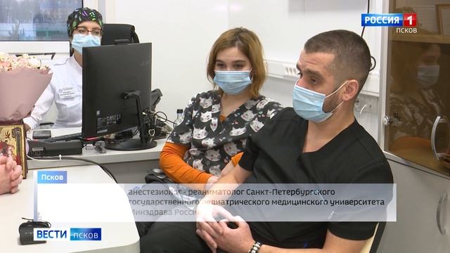 В Псков прибыла бригада врачей из Санкт-Петербурга для консультативной помощи смотреть онлайн
