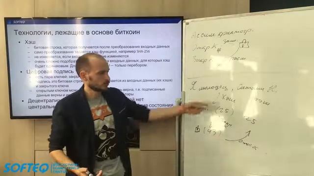 Из чего состоит биткоин (Артем Воробьев) смотреть онлайн