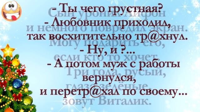 Анекдот про Украинку с Пятым Размером Груди! Анекдоты Онлайн! Короткие Приколы! Смех! Юмор! Позитив смотреть онлайн