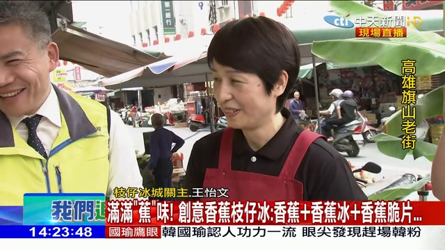 2019.02.03大政治大爆卦完整版(上)　大爆卦遊旗山老街！　趕辦年貨還要拚闖關 720 x 1280 смотреть онлайн