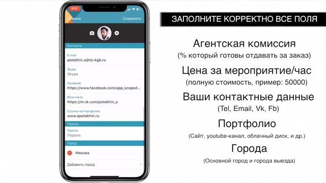 Как правильно заполнить свой профиль? смотреть онлайн