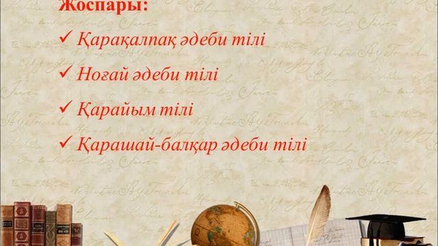 Қыпшақтану 12 16 смотреть онлайн