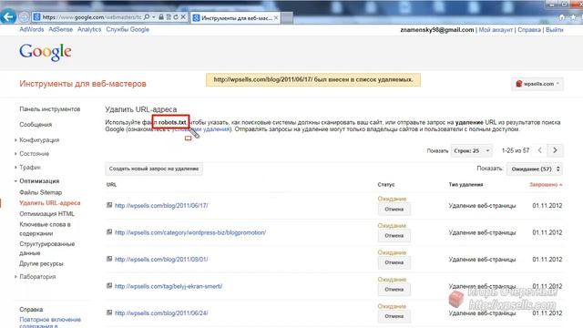 Как удалить дубликаты из индекса поисковиков смотреть онлайн