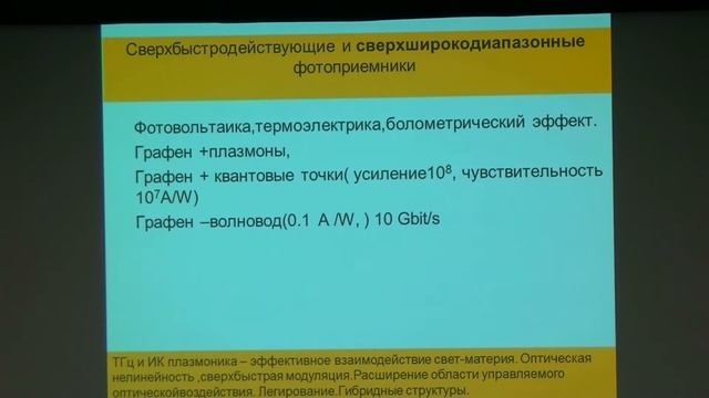 071. Принц В.Я. доклад (1/2) смотреть онлайн