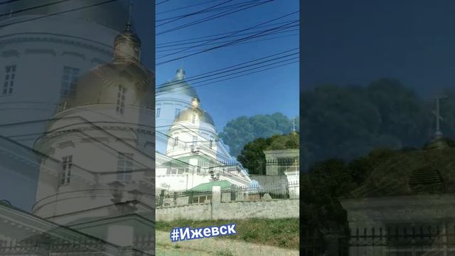 Посетили прекрасное место, #собор Александра Невского, Ижевск август 2023. #удмуртия#ижевск#россия смотреть онлайн
