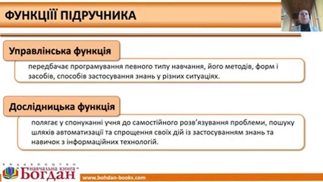 Огляд підручника "Інформатика" для 8-го класу. Автори: Казанцева О.П., Стеценко І.В. смотреть онлайн