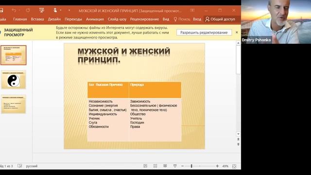 20201117 - Дмитрий Пшонко - Женщина в жизни мужчины смотреть онлайн