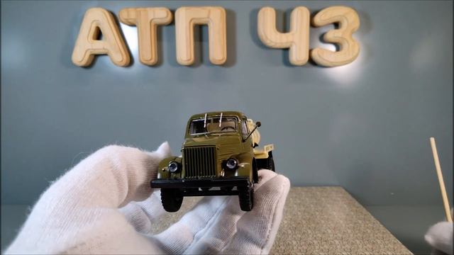 АЦПТ-1,8 (ГАЗ 51А)🔹️Modimio🔹️Модель под конверсию смотреть онлайн