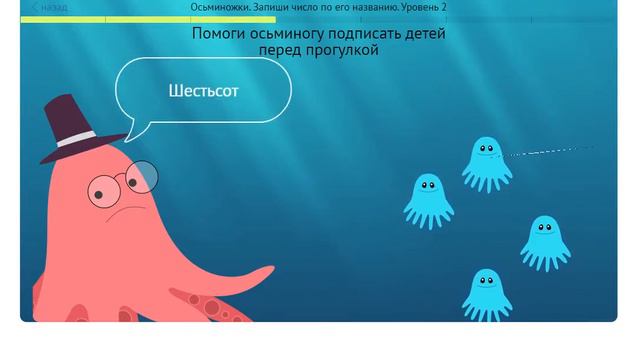 Математика. Числа и счет до 1000. Названия чисел. УРОК 3/5 смотреть онлайн