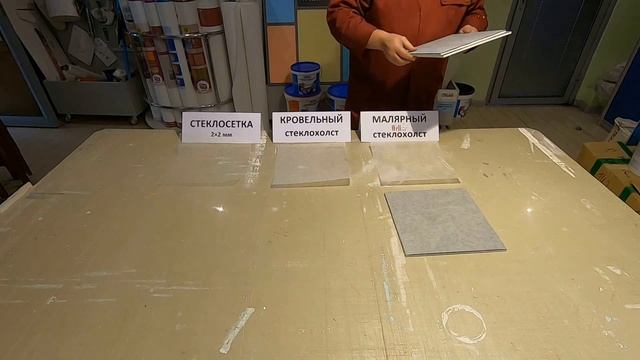 Почему малярный стеклохолст в 2 раза выгоднее стеклосетки. Часть 2. смотреть онлайн