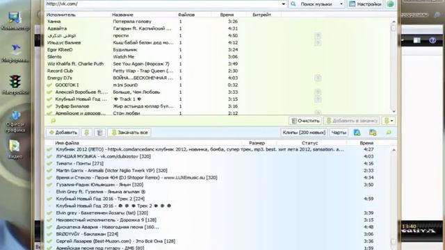 Как скачать музыку с Bконтакта легко и просто))С помощью программы VKMusic
