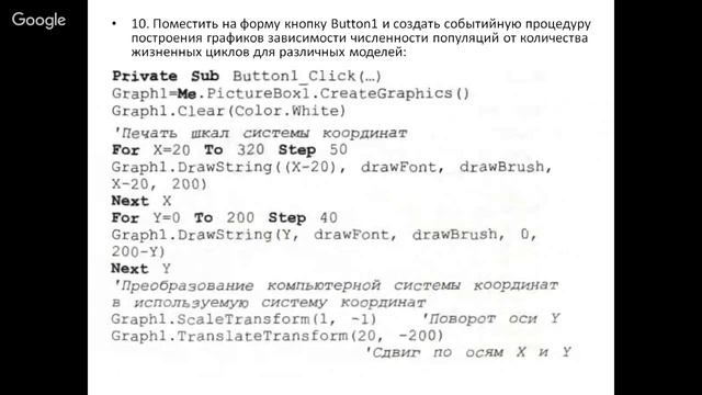 Информатика 11 класc 21-22 неделя Компьютерные модели развития популяций смотреть онлайн
