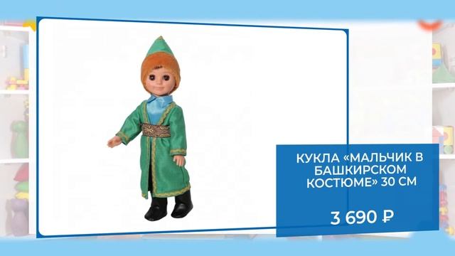 куклы в национальных костюмах смотреть онлайн