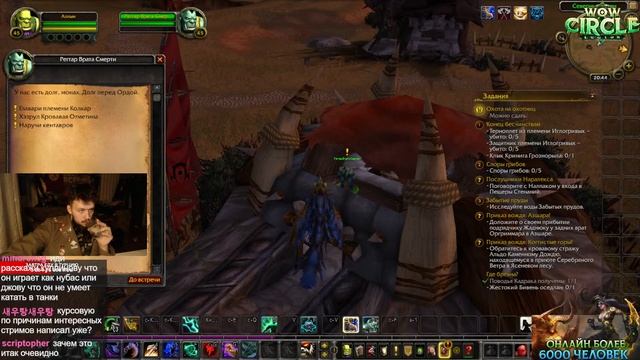 Элем лок с Ухогрызом 2.4+! Завтра еду в Турцию-Израиль-Египет!!! wotlk 3.3.5 arena wowcircle смотреть онлайн